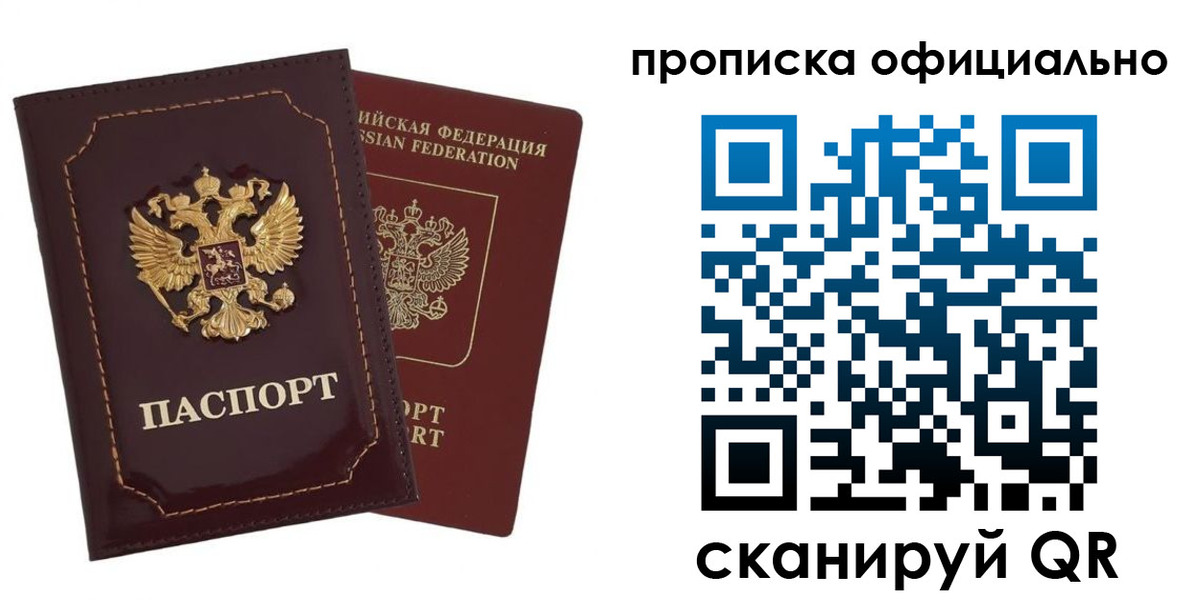 временная регистрация надежно в Балашове