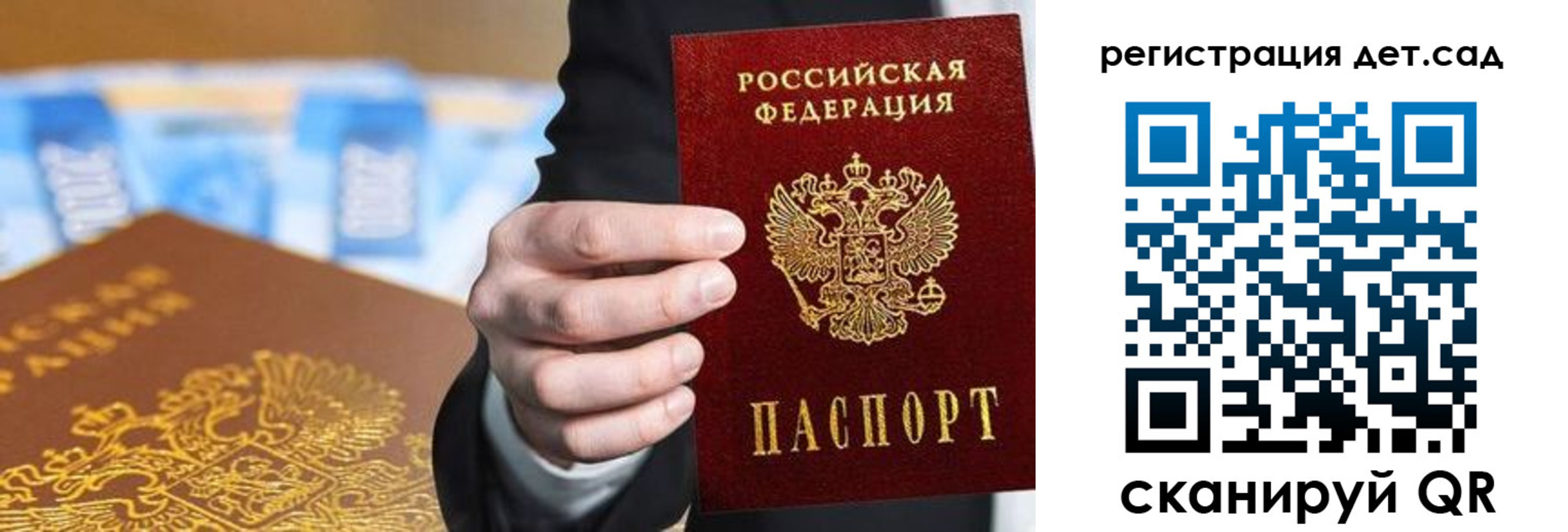 прописка от собственника в Балашове