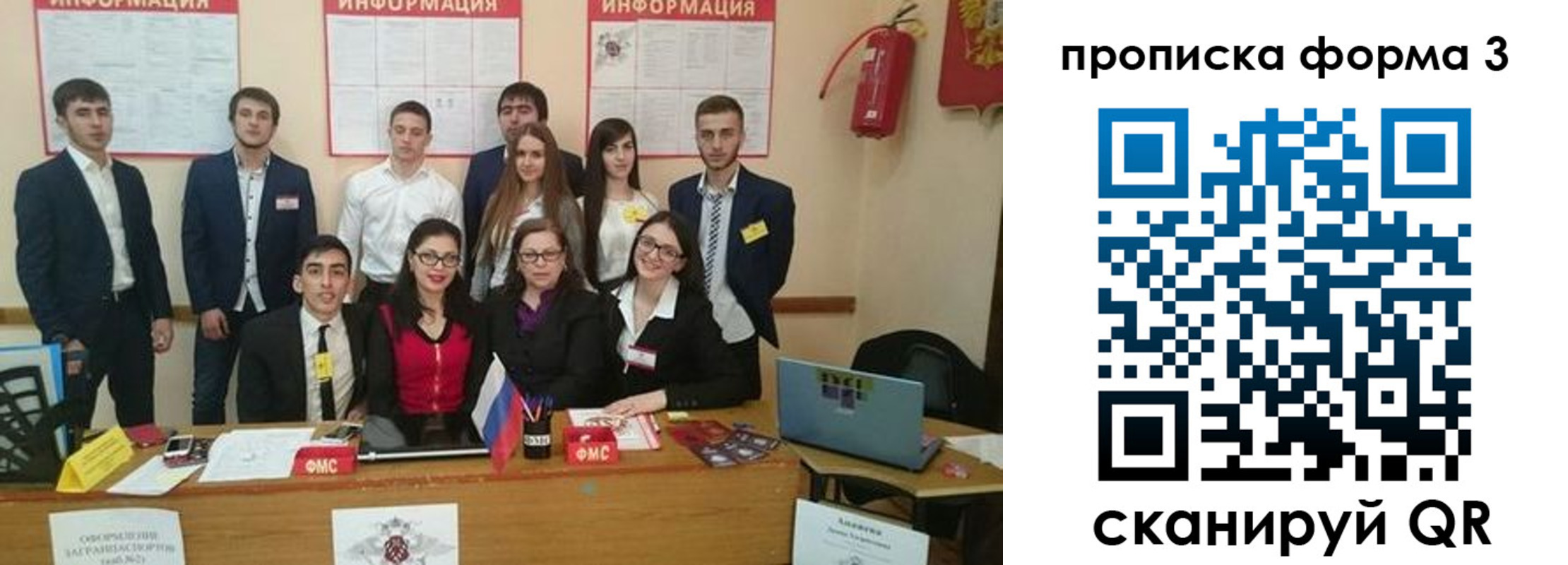 временная регистрация поиск в Балашове