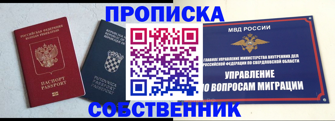 миграционный учет в Балашове