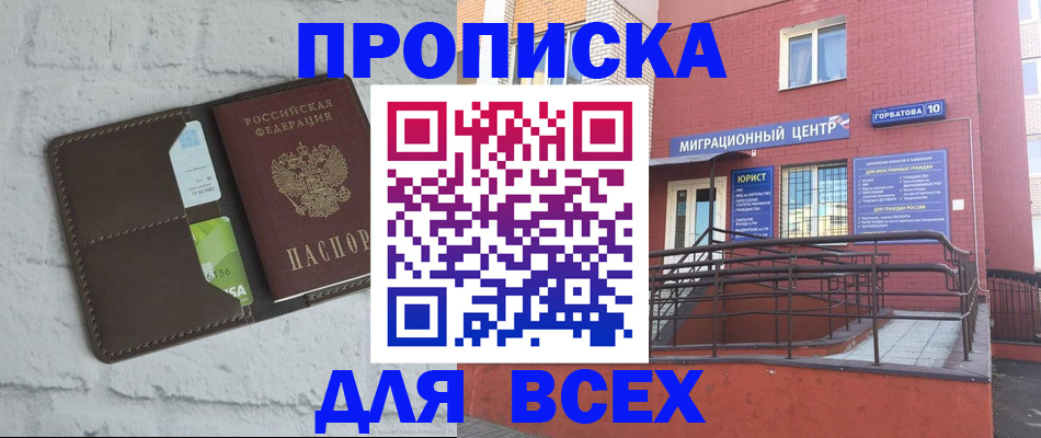регистрация для школы в Балашове