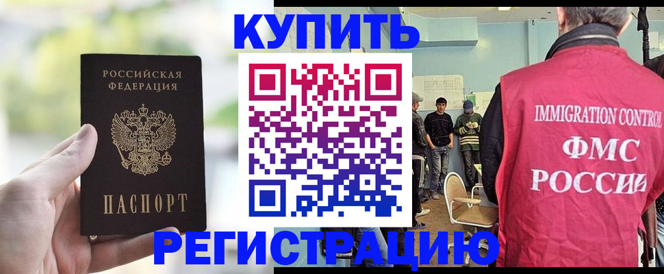 временная регистрация адрес в Балашове