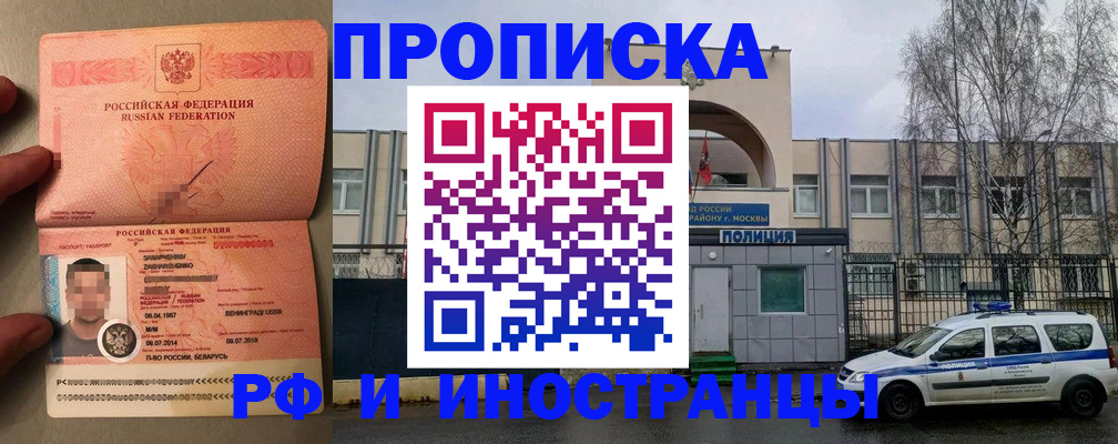 временная регистрация собственник в Балашове