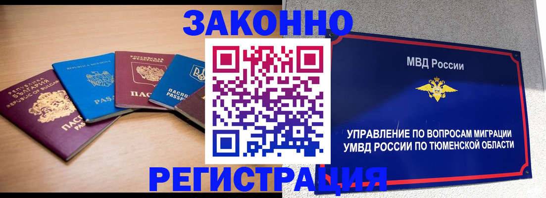 прописка в квартире в Балашове